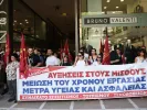 «Δεν μπορούμε να δουλεύουμε 15 ώρες την ημέρα» - Εργαζόμενοι στον επισιτισμό διαδηλώνουν έξω από το ΥΠΕΚΑ