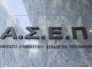ΑΣΕΠ: Ξεκινά η «μάχη» για +7.000 προσλήψεις ΔΕ, ΥΕ και ΑμεΑ στο Δημόσιο