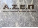 ΑΣΕΠ 2ΓΒ/2026: Μόνιμοι σε όλη την Ελλάδα - Μέχρι τις 14:00 οι αιτήσεις