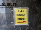 ΑΣΕΠ ΓΡΑΠΤΟΣ