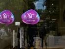 ΔΥΠΑ