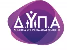 ΔΥΠΑ: 22 e-Εργαστήρια συμβουλευτικής τον Ιούλιο