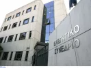 Γραπτός για το Ελεγκτικό Συνέδριο: Μέχρι τις 15:00 οι αιτήσεις
