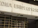 επιθεώρηση εργασίας