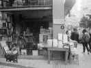 Τι σημαίνει η λέξη «επίμεμπτος»