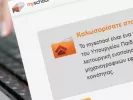 Σχολικό έτος 2026-2027: Άνοιξε το myschool - Τι ισχύει για τις εγγραφές μαθητών