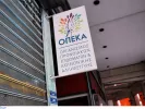 Επιδόματα ΟΠΕΚΑ: Αντίστροφη μέτρηση για την πληρωμή του Ιουνίου