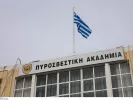 ΑΣΕΠ: Προσλήψεις με απολυτήριο λυκείου στην Πυροσβεστική Ακαδημία