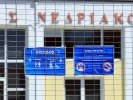 Τέμπη: Συνεχίζεται σήμερα η δίκη - Μόλις 3 από τους 36 κατηγορούμενους παρόντες