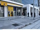 τράπεζα ΑΤΜ