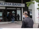 τράπεζα ΑΤΜ