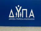 ΔΥΠΑ