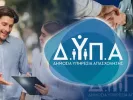 ΔΥΠΑ πληρωμές Ιουνίου