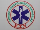 Τροχαίο δυστύχημα στην Κρήτη: Νεκρός μοτοσικλετιστής - Συγκρούστηκε με βαν