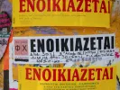 Φοιτητικό Στεγαστικό Επίδομα: Ποιοι πρέπει να υποβάλουν αίτηση έως τις 31 Ιουλίου