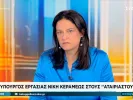 Κεραμέως: 8.000 προσλήψεις μέσω ΔΥΠΑ - Πότε ανοίγουν οι αιτήσεις