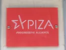 ΣΥΡΙΖΑ: Ανεξαρτητοποιήθηκε η Τσαπανίδου – Επανεντάχθηκε στην ΚΟ ο Πολάκης