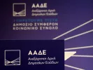 ΦΠΑ: Οι ψηφιακοί έλεγχοι φέρνουν έξτρα έσοδα στο κράτος – Πώς η ΑΑΔΕ «ξεσκεπάζει» τη φοροδιαφυγή