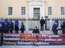 ΑΔΕΔΥ για 13ο και 14ο μισθό: «Ο αγώνας συνεχίζεται πιο δυνατά από ποτέ»