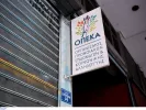 ΟΠΕΚΑ: Επίδομα 525 ευρώ κάθε μήνα - Πού θα κάνετε αίτηση