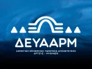 ΔΕΥΑ Άργους - Μυκηνών: 16 προσλήψεις απόφοιτων ΠΕ, ΤΕ, ΔΕ και ΥΕ