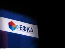 e-ΕΦΚΑ: Επίδομα έως 846 ευρώ για συνταξιούχους - Οι δικαιούχοι
