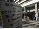 Απεργία εφοριακών: «Μπλόκο» στους προληπτικούς ελέγχους έως 26 Αυγούστου – Τι ζητούνΑπεργία εφοριακών: «Μπλόκο» στους προληπτικούς ελέγχους έως 26 Αυγούστου – Τι ζητούν