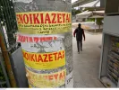 ενοίκια