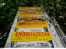 Επιστροφή ενοικίου: Ποιοι εργαζόμενοι θα λάβουν έως 1.600 ευρώ