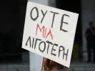 Γυναικοκτονία στη Ροδόπη: Ετοιμαζόταν να καταθέσει αίτηση διαζυγίου η 44χρονη – Τη σκότωσε μία ημέρα πριν