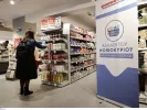 σούπερ μάρκετ