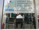 ΟΠΕΚΑ: Μηνιαίο επίδομα 216€ (με προσαύξηση 108 + 54€) - Οι δικαιούχοι