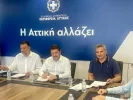 περιφέρεια αττικής