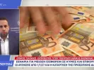 Τσάπαλος για ΔΕΘ: «Ώρα να ανταμειφθεί ο συνεπής φορολογούμενος»
