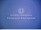 ΥΠΕΣ: Προγραμματισμός προσλήψεων 2027 - Παρατείνεται το Β' Στάδιο