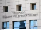 Προσλήψεις αναπληρωτών: Ξεκινά σήμερα η Α΄ φάση με +30.000 ονόματα