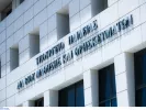 Διορισμοί 5.487 εκπαιδευτικών: Δημοσιεύτηκαν τα ΦΕΚ – Ξεκινούν οι αιτήσεις