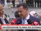 Γεωργιάδης για θάνατο Μαζωνάκη: «Συγγνώμη που το σύστημα Υγείας δεν τον προστάτευσε»