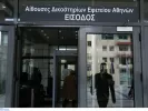 Απέδρασε 26χρονος κρατούμενος από το Εφετείο Αθηνών - Παραμένει άφαντος