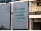 ελγα