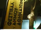 φεστιβάλ