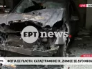 Ζωγράφου: Έκαψαν αυτοκίνητο αντιδημάρχου – Βρέθηκε μπιτόνι με βενζίνη