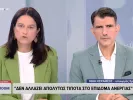 Κεραμέως για επίδομα ανεργίας: «Δεν είναι προνοιακή παροχή, χρηματοδοτείται από εισφορές εργαζομένων και εργοδοτών»