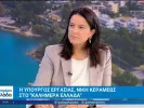 Κεραμέως: Έρχεται νέο πρόγραμμα επιδοτούμενης απασχόλησης για ορεινές και νησιωτικές περιοχές