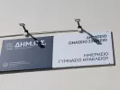 ωνάσεια