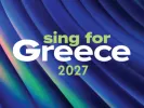 Eurovision 2027: Βγήκε η προκήρυξη για την εκπροσώπηση της Ελλάδας