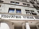 Υπουργείο Υγείας: Νέες ρυθμίσεις για τις υπηρεσίες μακροβιότητας και τη διαφήμιση