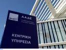 ΚΑΔ: Τέλος χρόνου για διορθώσεις στην ΑΑΔΕ – Πρόστιμα 100 ευρώ