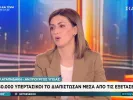Αγαπηδάκη: SMS τον Νοέμβριο σε 43.500 δικαιούχους του προγράμματος παχυσαρκίας