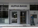 Ιδιωτικός τομέας: Ανοικτές 50 θέσεις εργασίας στην Alpha Bank